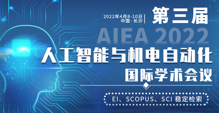 4月长沙-AIEA2022-会议艾思上线封面-张寅婕-20210818.jpg