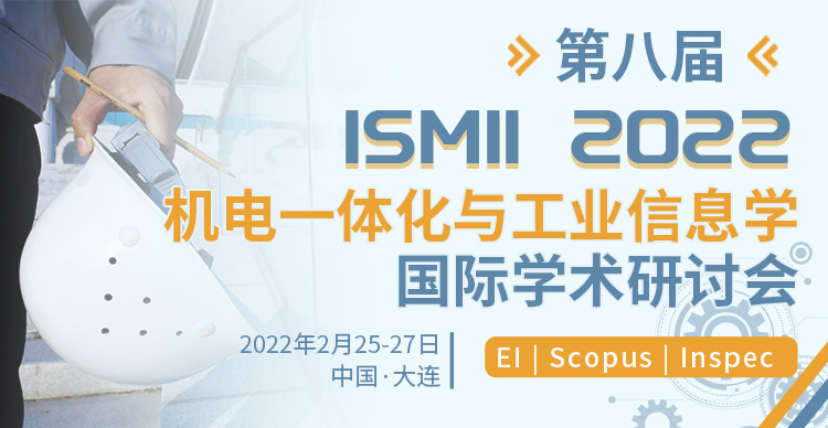 2月大连-ISMII2022-会议艾思上线封面-张寅婕-20210818.jpg