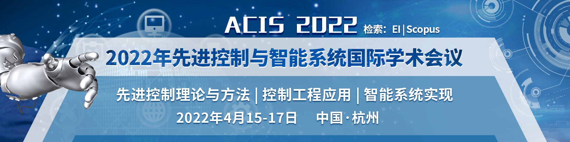 4月杭州-ACIS2022-艾思平台banner-林倩瑜-20210908.jpg