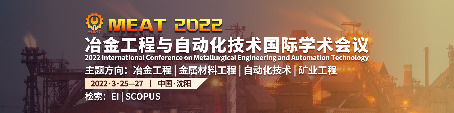 3月沈阳-MEAT2022会议艾思平台banner-林倩瑜-20210907.jpg
