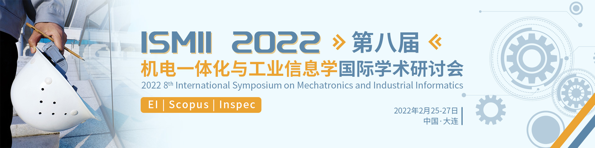 2月大连-ISMII2022-会议艾思banner-张寅婕-20210818.jpg