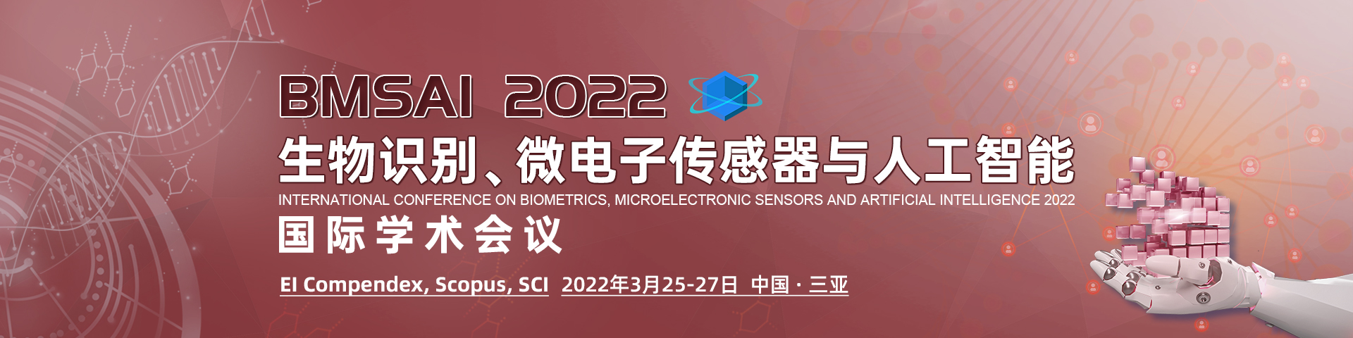 3月三亚-BMSAI-2022-会议艾思banner-20211228.png