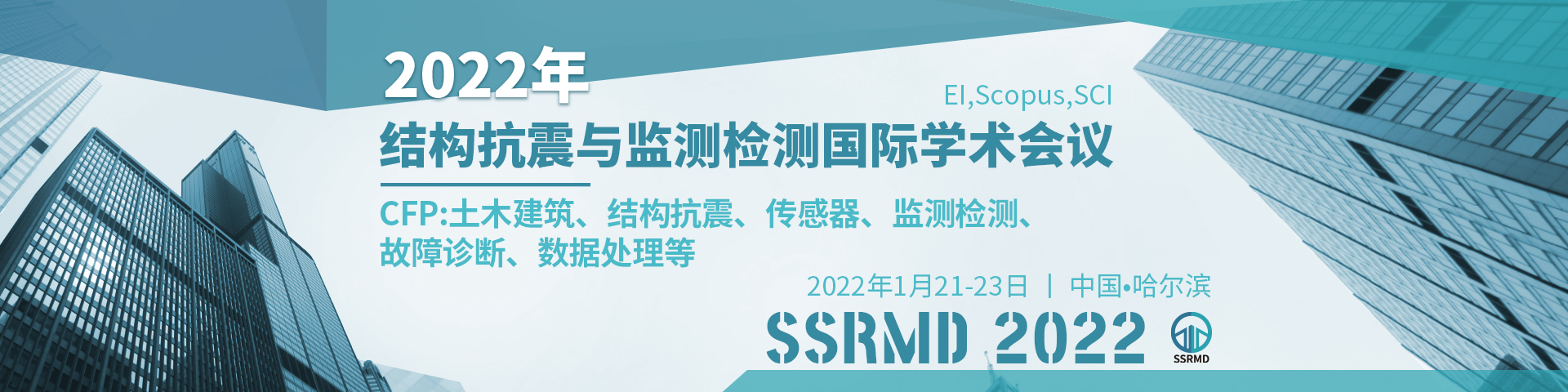 1月哈尔滨-SSRMD2022-艾思平台banner-林倩瑜-20210928.jpg