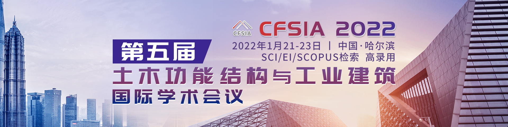 CFSIA 2022-.jpg