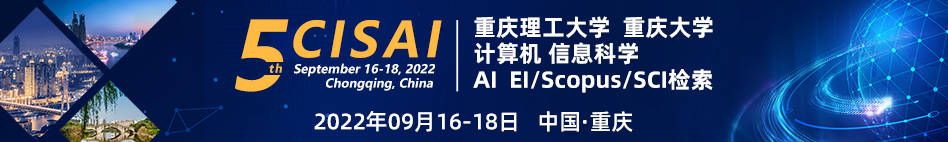 9月重庆CISAI-2022-知网平台948x142-陈军-20211108.jpg