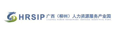 广西人力资源服务产业园logo.png