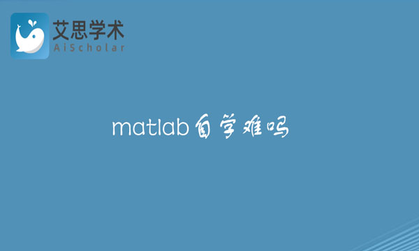 matlab自学