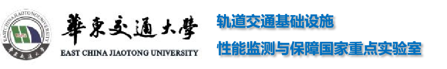 轨道交通重点实验室.png