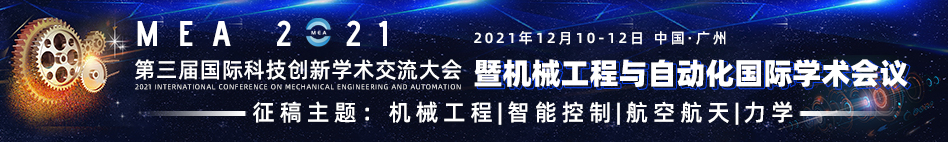 12月广州，科创大会MEA2021-知网-何霞丽-20210518.jpg