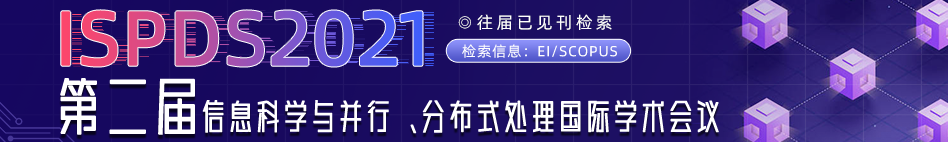 8月杭州-ISPDS2021会议知网banner-何雪仪-20210209.png