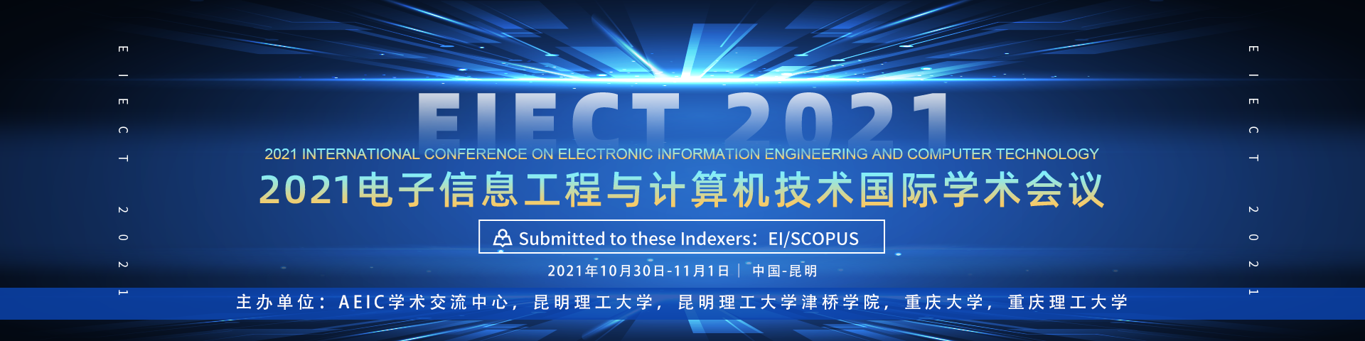 10月昆明-EIECT 2021-艾思-何霞丽-20210524 .png