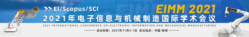 11月济南-EIMM2021-知网-何霞丽-20210609.jpg