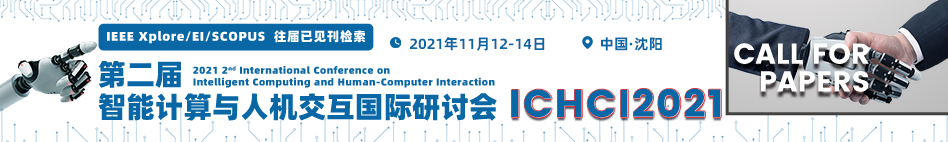 10月沈阳-ICHCI2021-知网-何霞丽-20210413.png