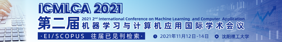 11月沈阳-ICMLCA2021 -知网-何霞丽-20210407.png