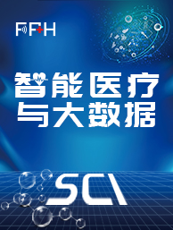 【FPH-智能医疗&大数据】-期刊封面-何霞丽-20210701.jpg