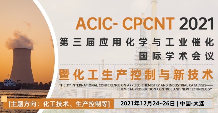 10月大连站-ACIC-CPCNT2021-会议艾思上线封面-何雪仪-20210806.jpeg