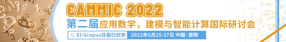 3月昆明-CAMMIC2022-会议知网banner-张寅婕20210805.jpg