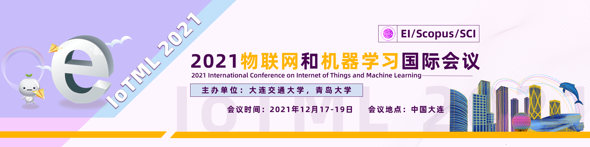 12月上海IoTML2021-艾思-何霞丽-20210609.png