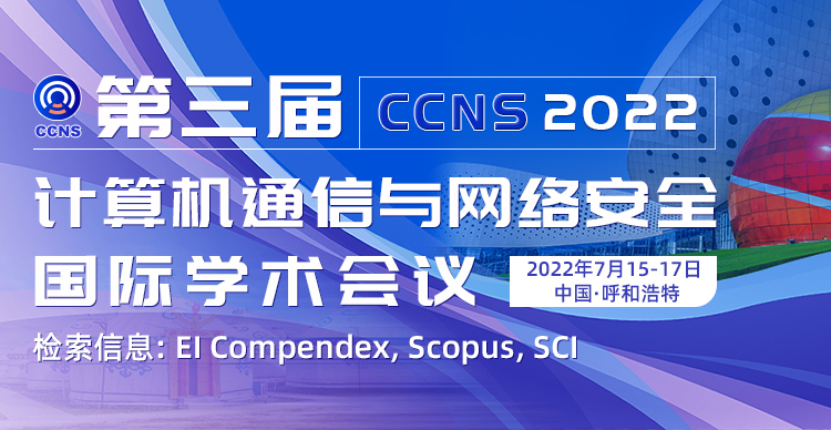 6月昆明-CCNS-2022-艾思平台750x388-陈军-20220128-.jpg