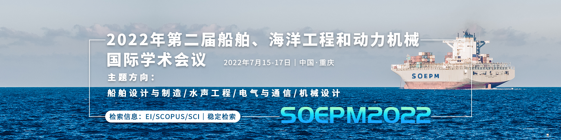 7月15-17日重庆SOEPM2022会议艾思banner-何雪仪-修改20220224.png