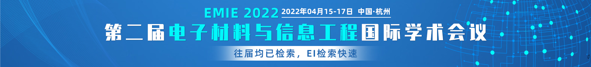 4月杭州-EMIE-2022-学术会议云PC端1920x220-陈军-20211203.jpg