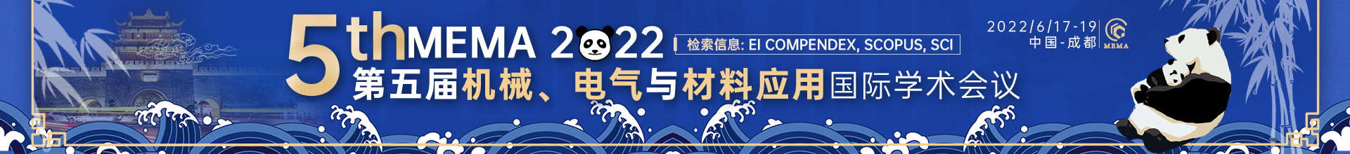 6月成都-MEMA2022会议云banner-何雪仪-20220309.png