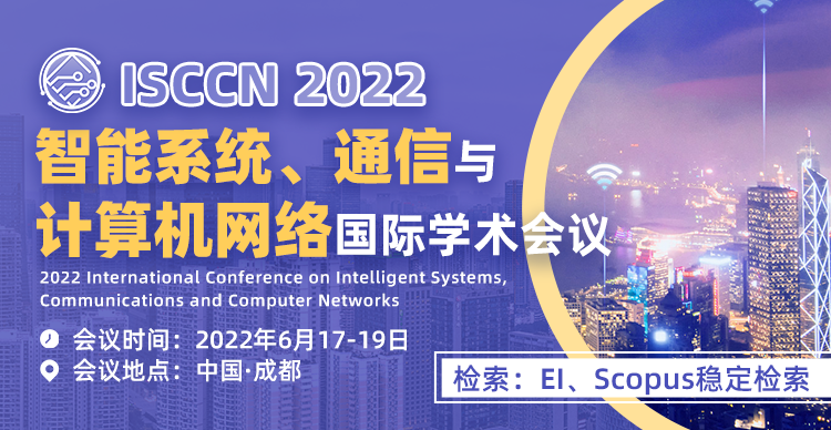 6月-成都-ISCCN-2022-艾思平台（上线平台）中文信息-陈嘉妍-20220307.png