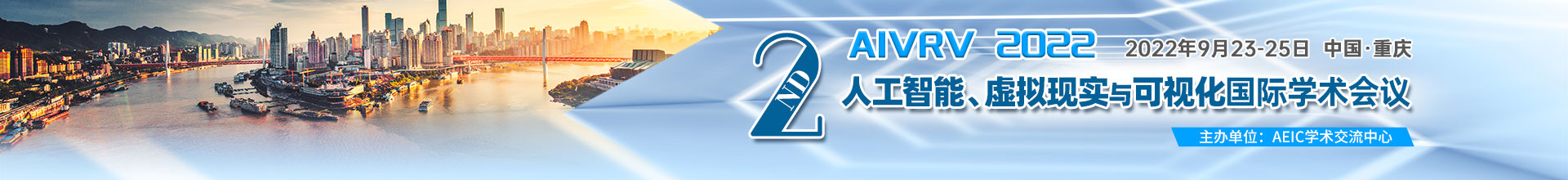 9月-重慶-AIVRV-上線平臺1920x220.jpg