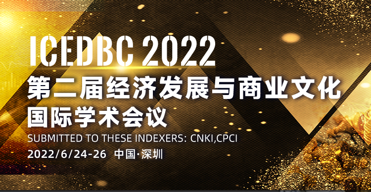 6月-深圳站-ICEDBC-上线平台750-林微20210317.jpg
