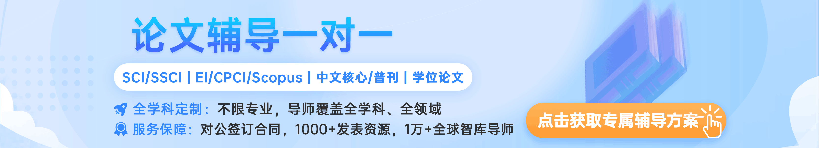 论文辅导-期刊详情页.gif