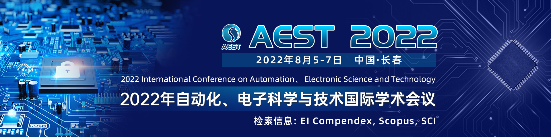 8月长春-AEST2022-艾思平台1920x480-陈军-20220112.png