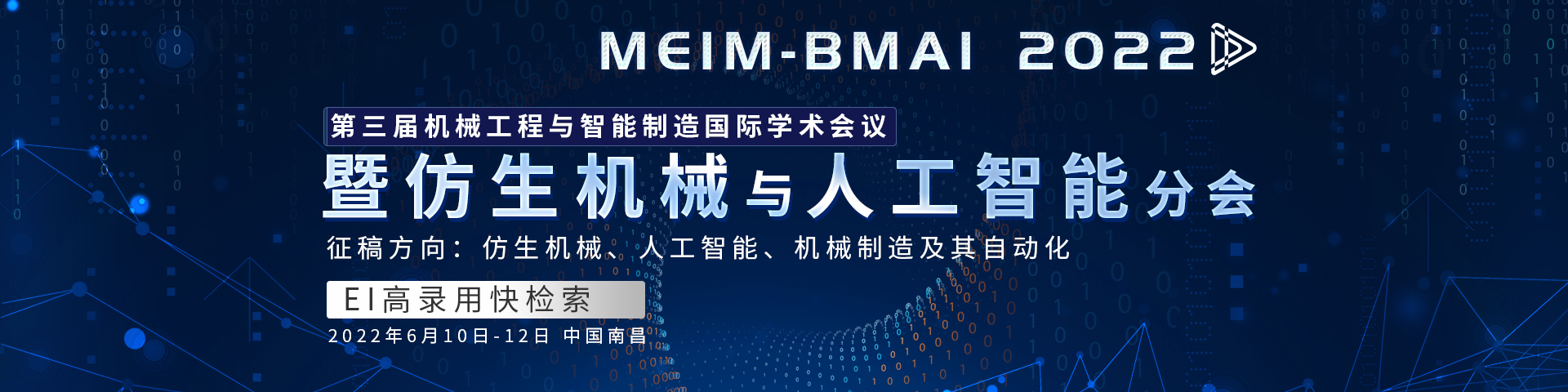 6月南昌-MEIIM-BMAI-艾思平台-尹旭舟20220407.jpg