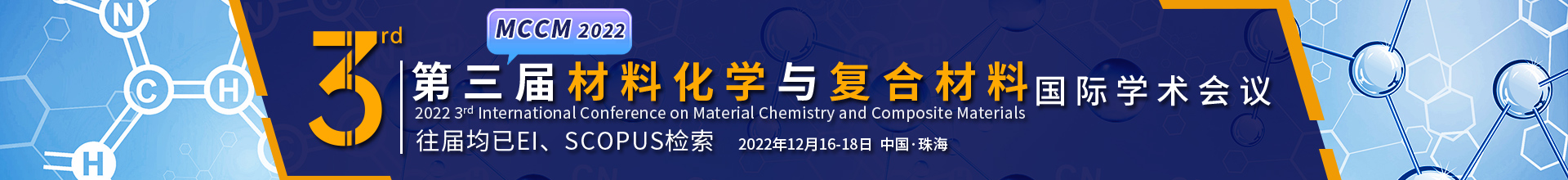 12月珠海-MCCM-学术会议云-20220421.jpg
