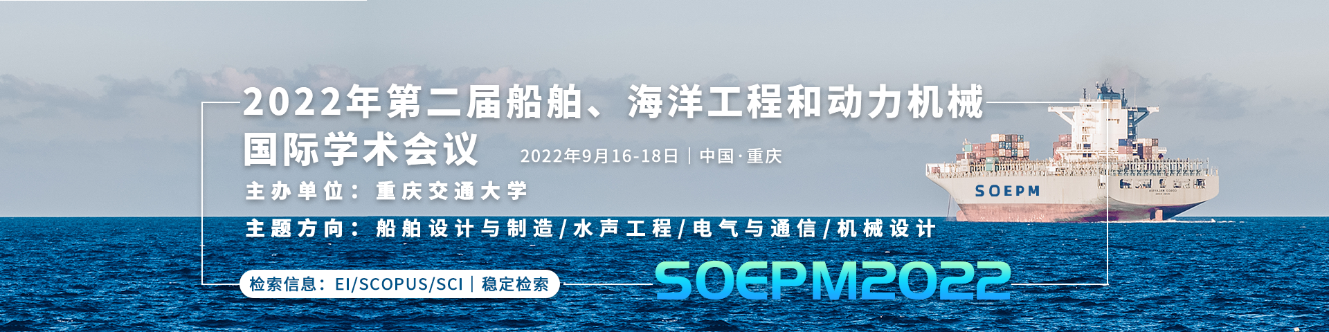 9月16-18-重庆SOEPM-艾思banner-0630.png