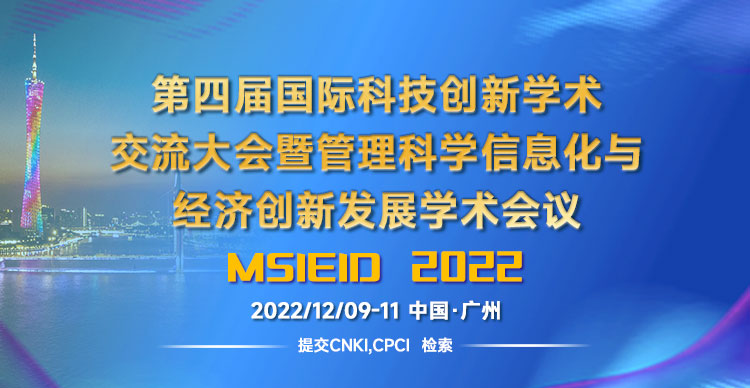 12月-广州-MSIEID-上线平台750x388.jpg