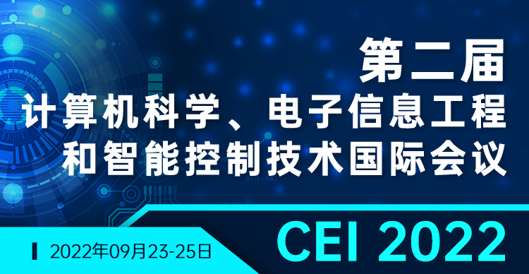 9月-福州-CEI 2022-会议艾思上线封面-何雪仪-20220104.png