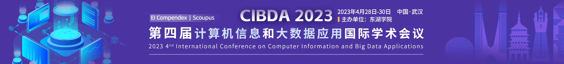 4月-武汉-CIBDA-上线平台1920X220.jpg