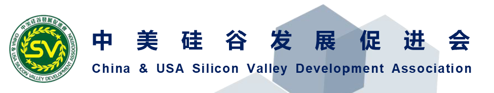 中美硅谷发展促进会-logo.png
