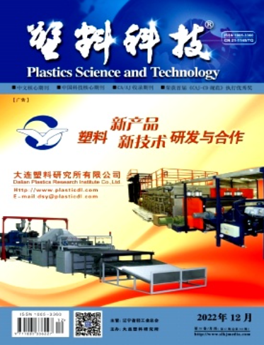 塑料科技.png
