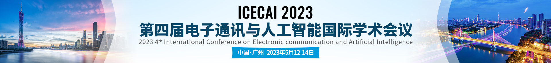 23年-5月-广州-ICECAI上线平台1920X220.jpg