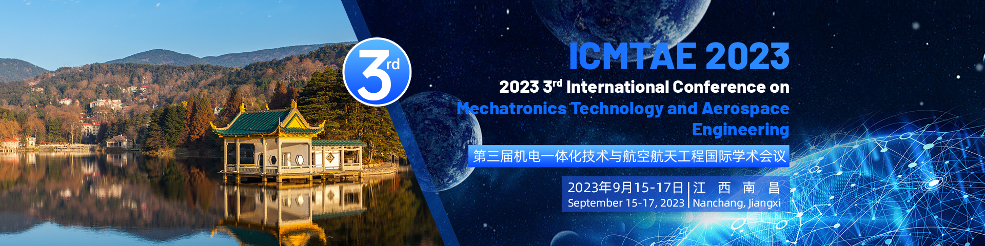 ICMTAE 2023-艾思平台（上线平台）（中文）-陈嘉妍-20230322.png