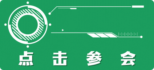 参会-logo（绿）.gif