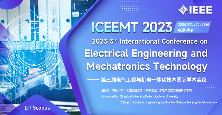 2023年7月-ICEEMT-上线平台750x388.jpg