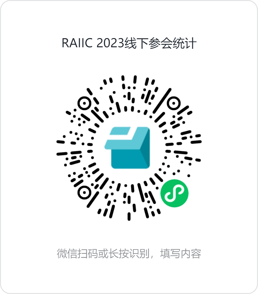 RAIIC 2023线下参会统计.png