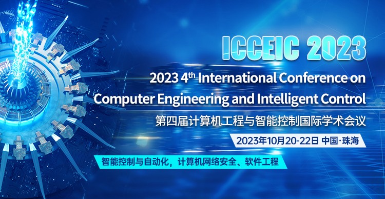 2023年10月-珠海-ICCEIC-上线平台750X388.jpg