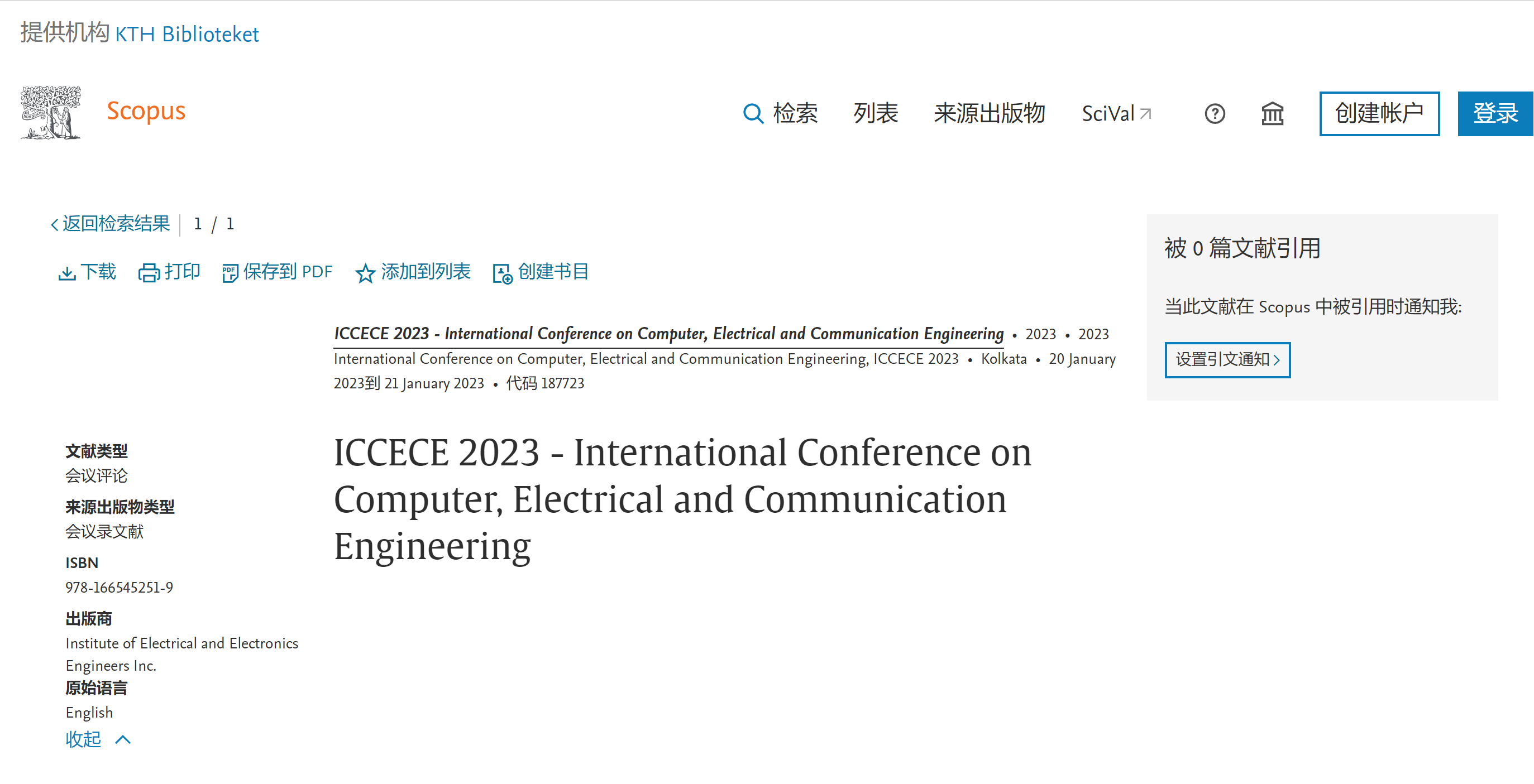ICCECE 2023-SCOPUS检索短图.png