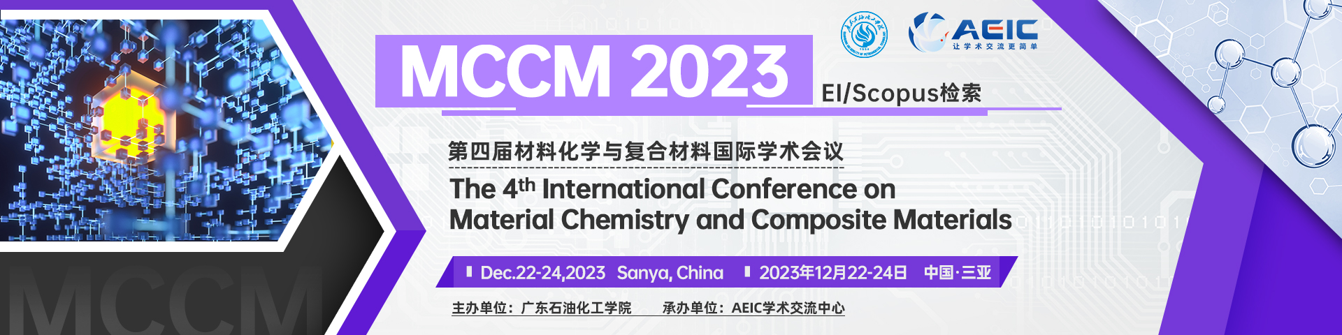 12月三亚-MCCM-2023-艾思平台.jpg