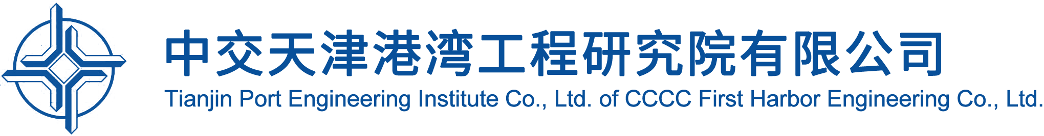 中交天津港湾工程研究院有限公司-高清logo.png