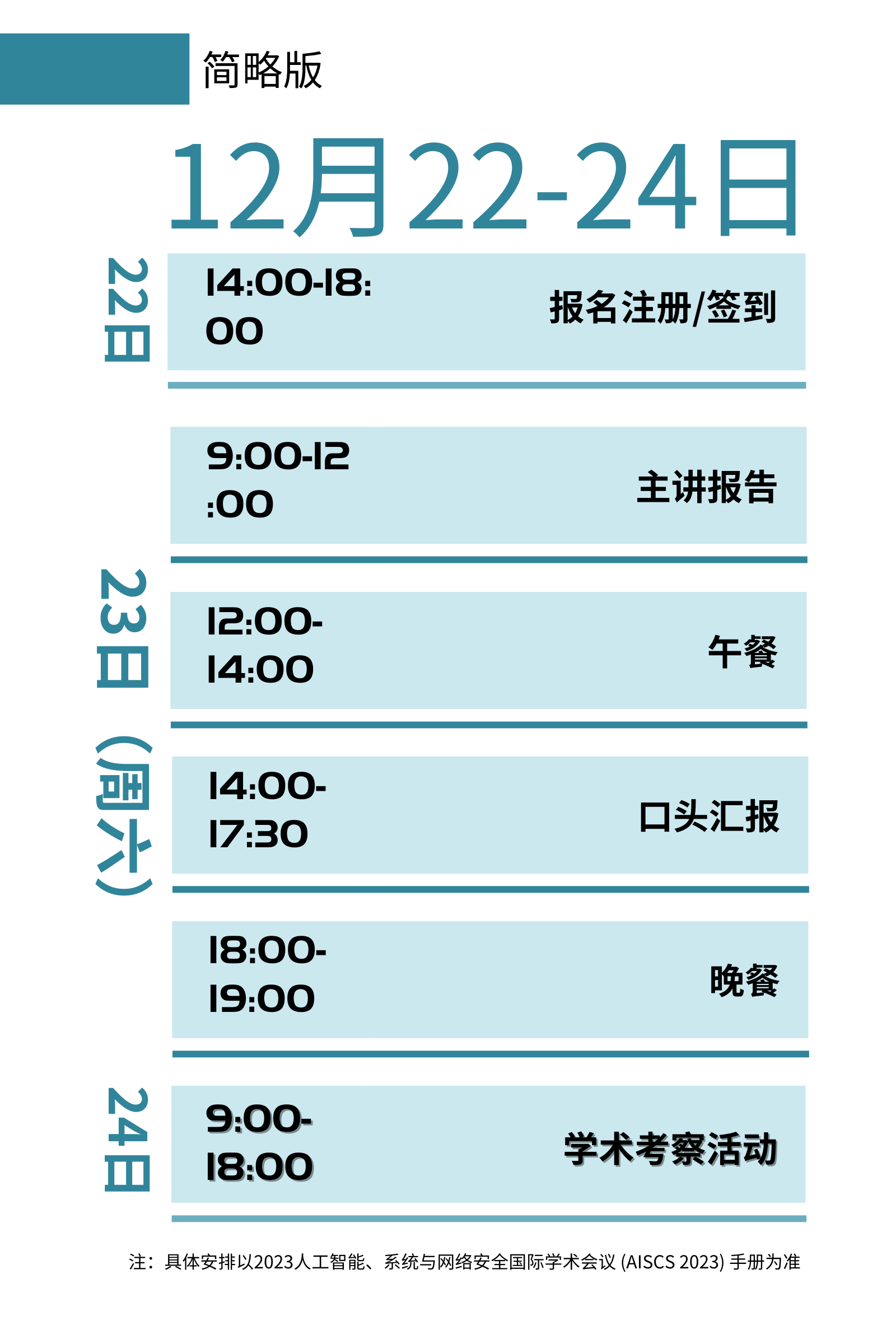 蓝白色表格照片企业宣传中文计划表.png