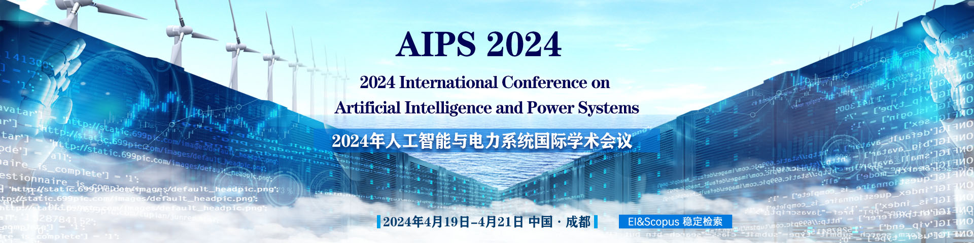 6月武汉站-AIPS 2023-上线平台1920x480.jpg